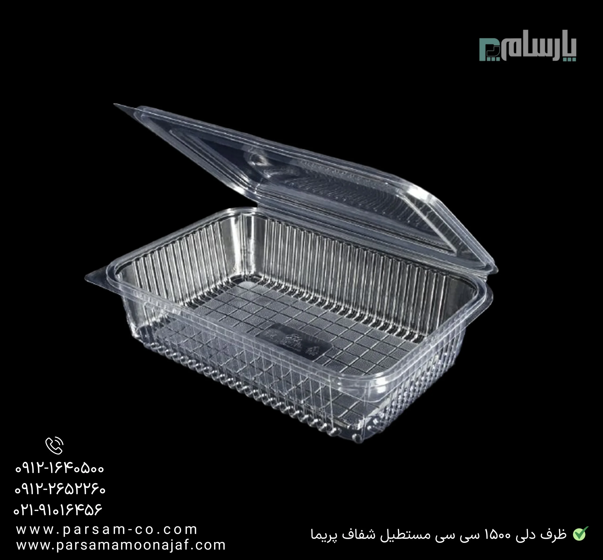 ظروف یکبار مصرف رستوران