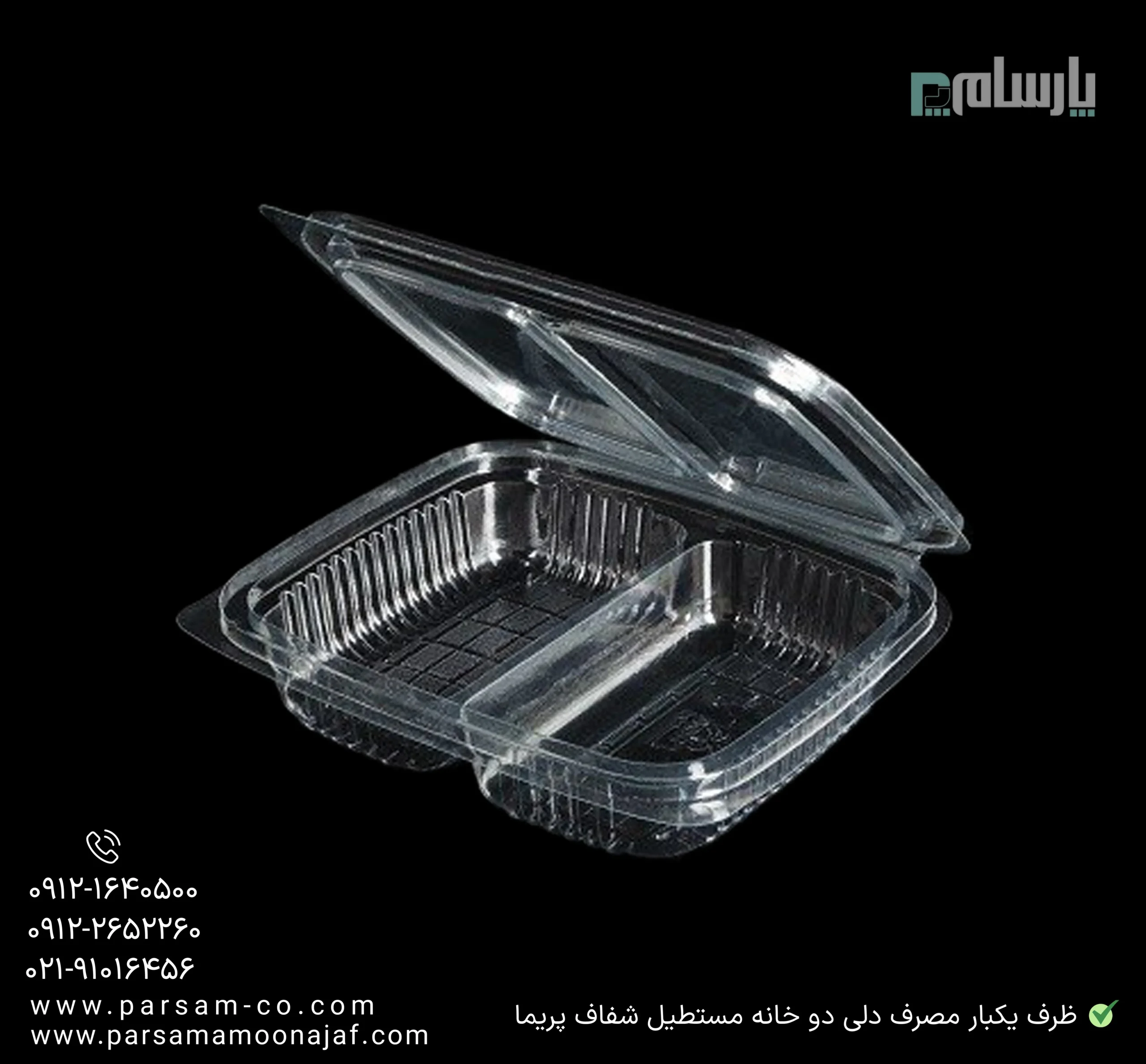 ظروف یکبار مصرف رستوران