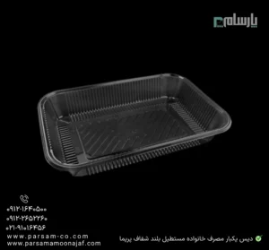 دیس یکبار مصرف خانواده بلند مستطیل شفاف پریما - 🍽️ دیس بزرگ مستطیلی شفاف خانواده-زاویه دیگر