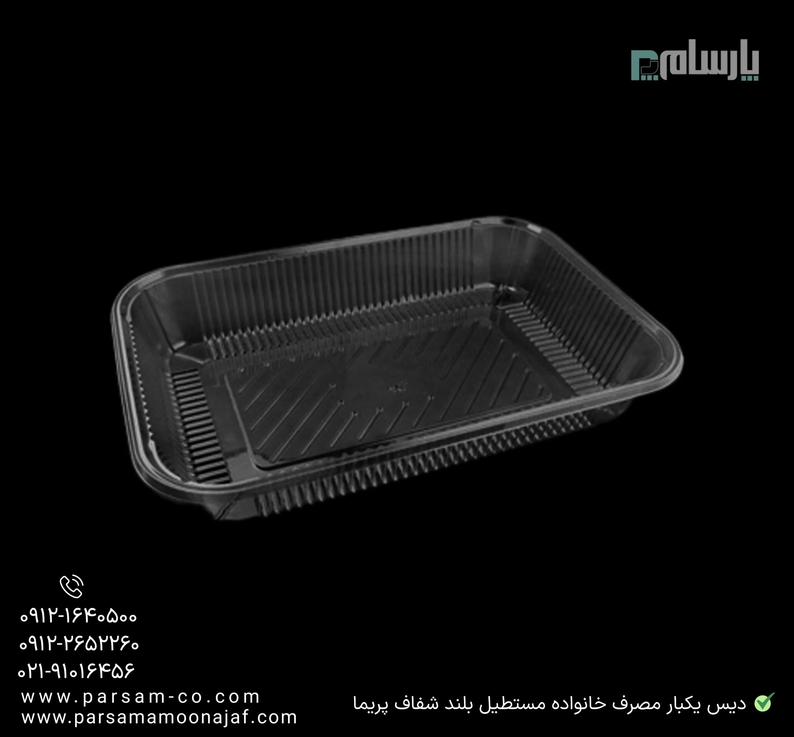 ظروف یکبار مصرف رستوران