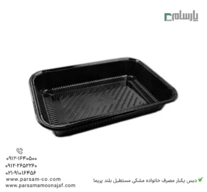 دیس یکبار مصرف خانواده مشکی بلند مستطیل پریما - 🍽️ دیس مشکی بلند مستطیلی مخصوص خانواده-زاویه دیگر