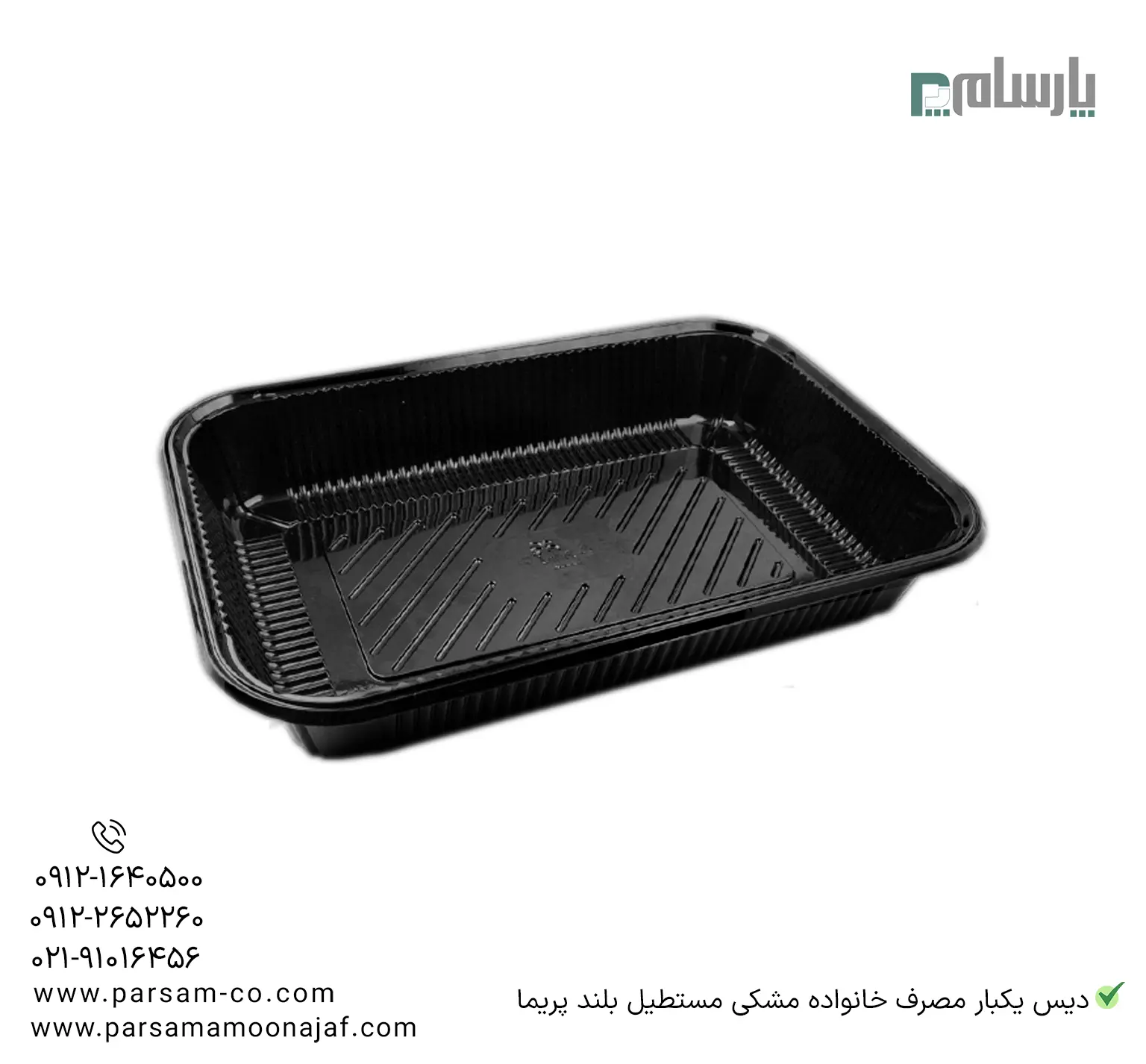 ظروف یکبار مصرف رستوران