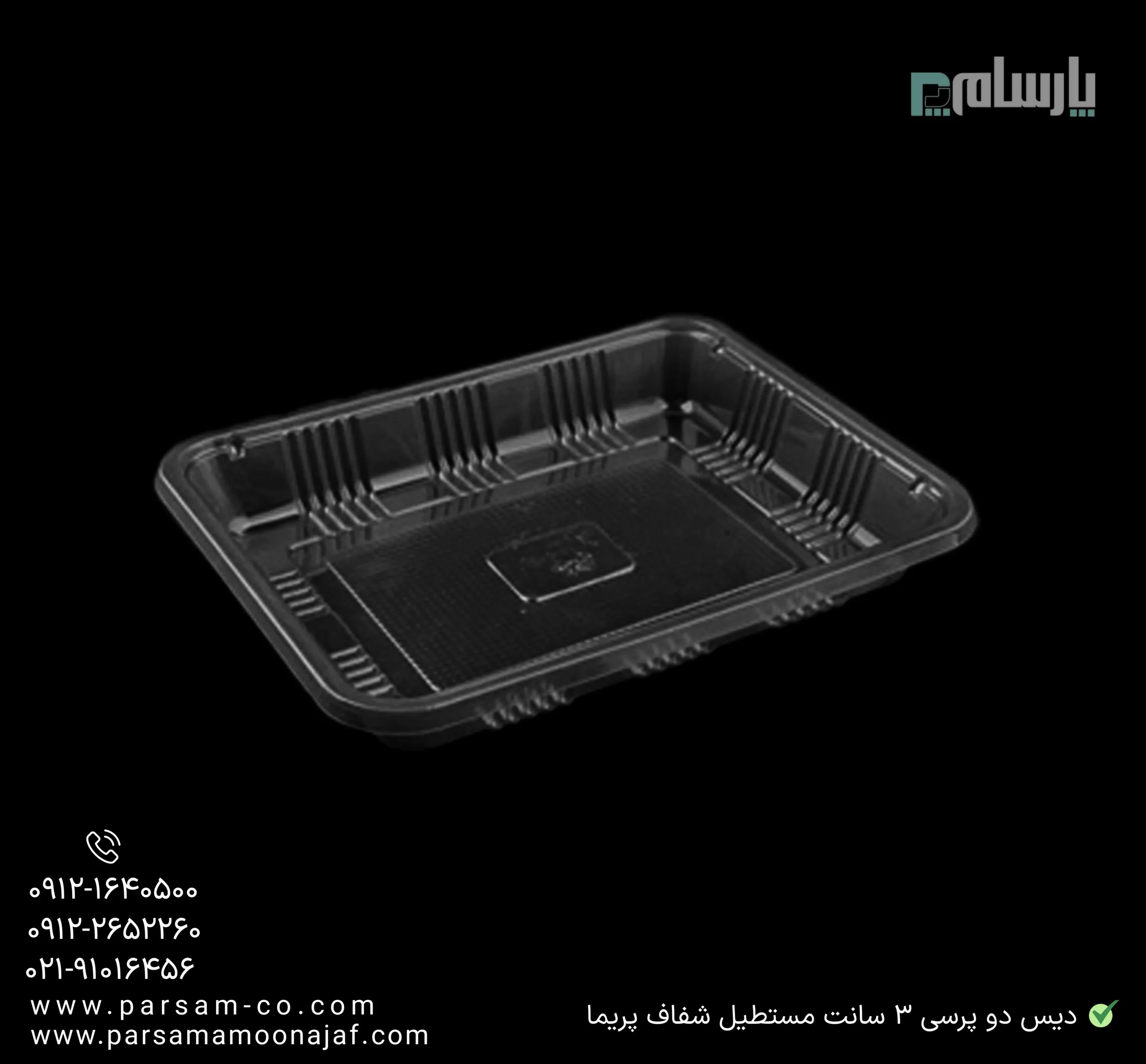ظروف یکبار مصرف رستوران