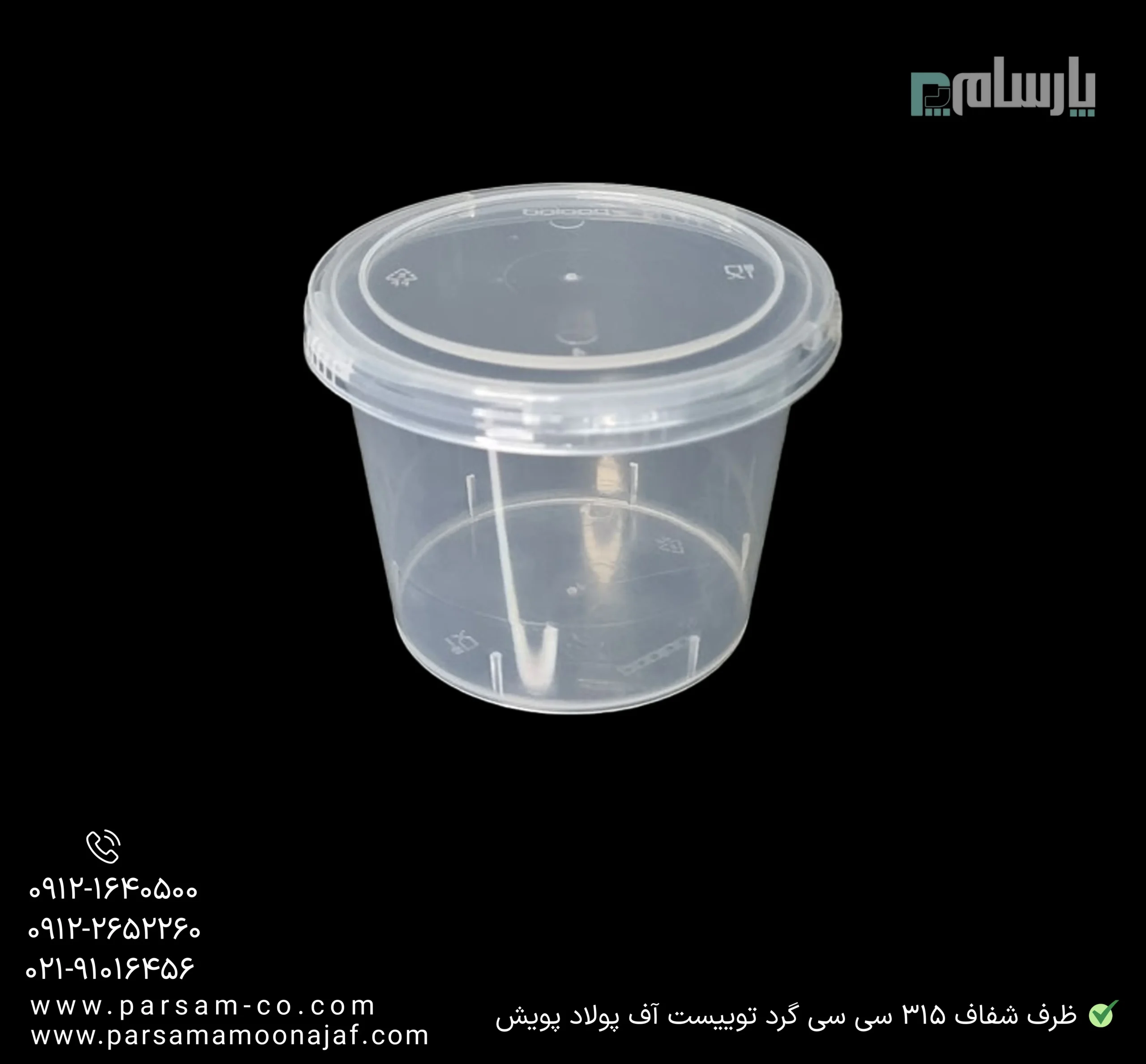 ظروف یکبار مصرف رستوران
