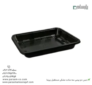 دیس یکبار مصرف دو پرسی سه سانت مستطیل مشکی پریما - 🍱 دیس مشکی مستطیلی دو پرسی ارتفاع 3 سانت-زاویه دیگر
