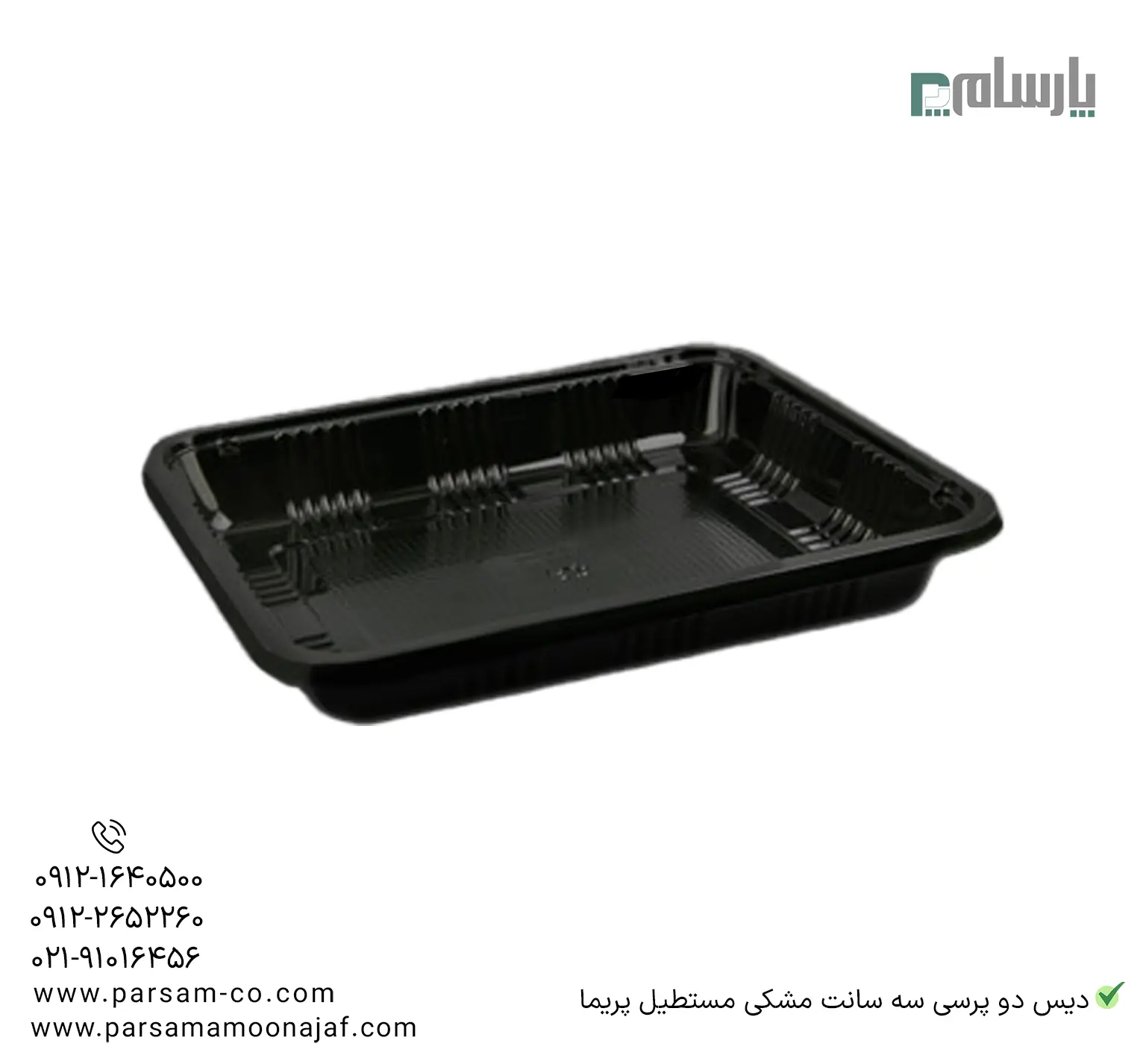 ظروف یکبار مصرف رستوران