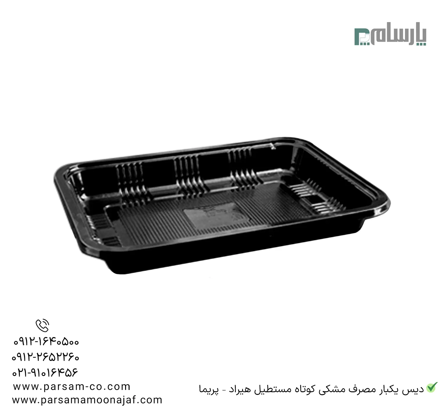 ظروف یکبار مصرف رستوران