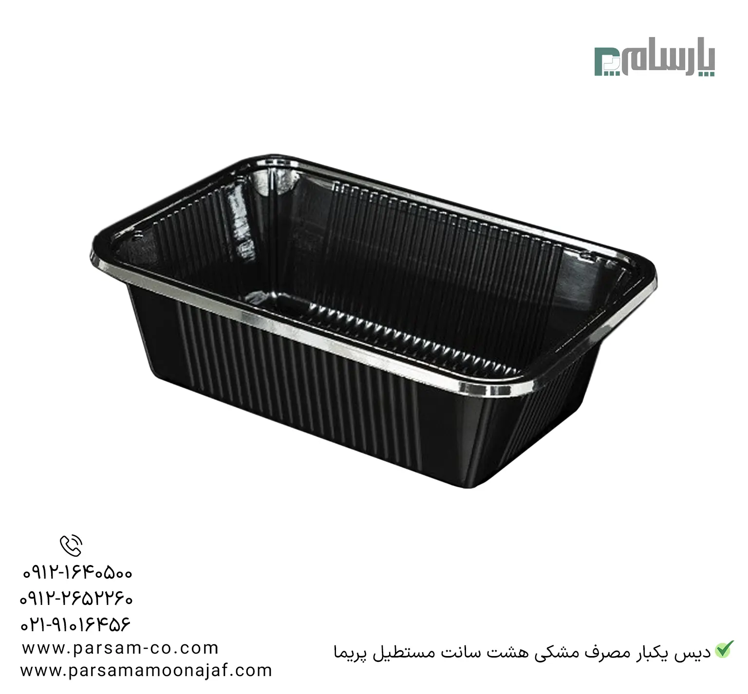 ظروف یکبار مصرف رستوران