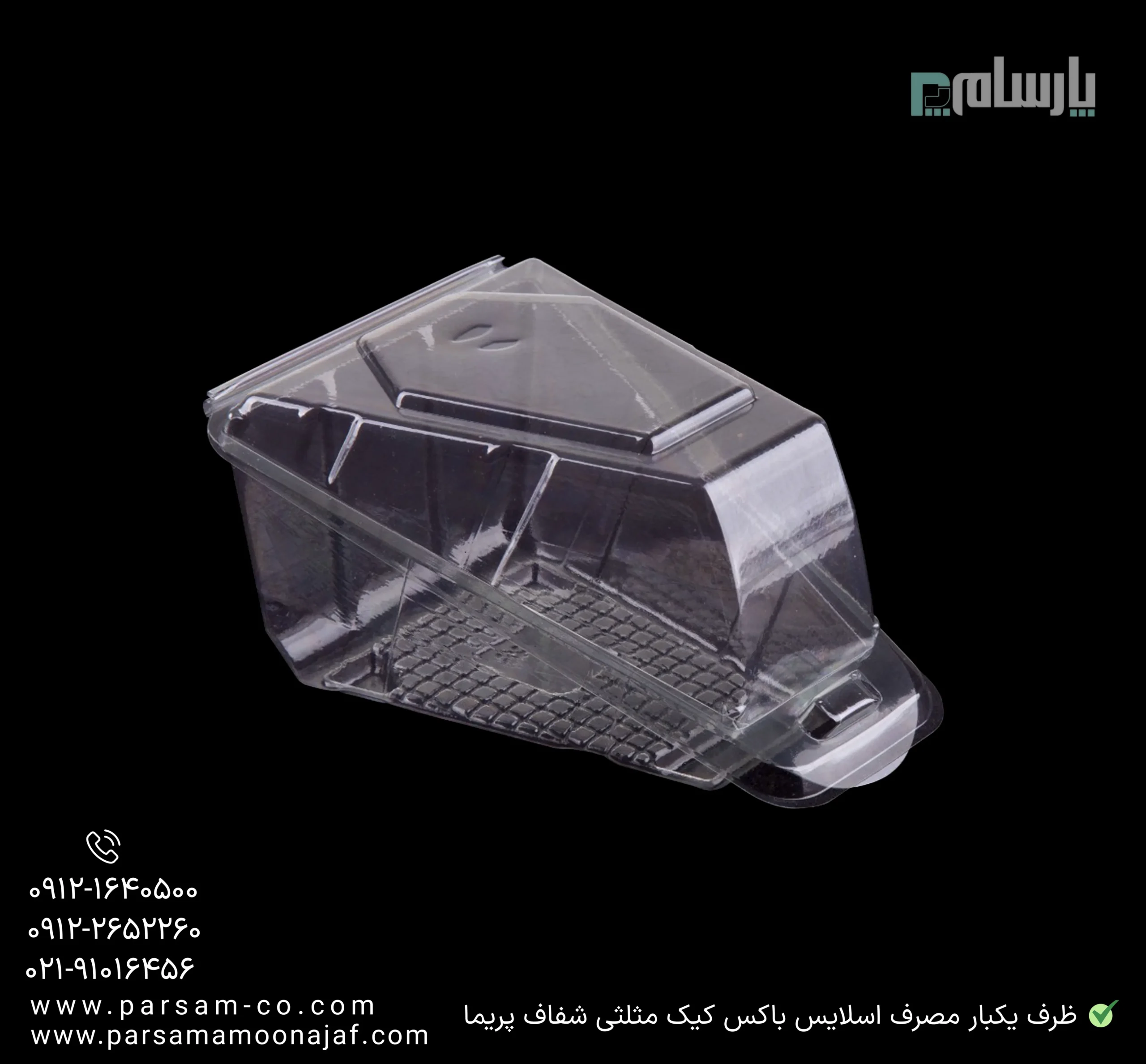 ظروف یکبار مصرف رستوران