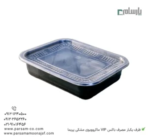 ظرف یکبار مصرف باکس VIP ماکروویوی مشکی پریما - 🥡 باکس VIP مشکی مقاوم مناسب ماکروویو-زاویه دیگر