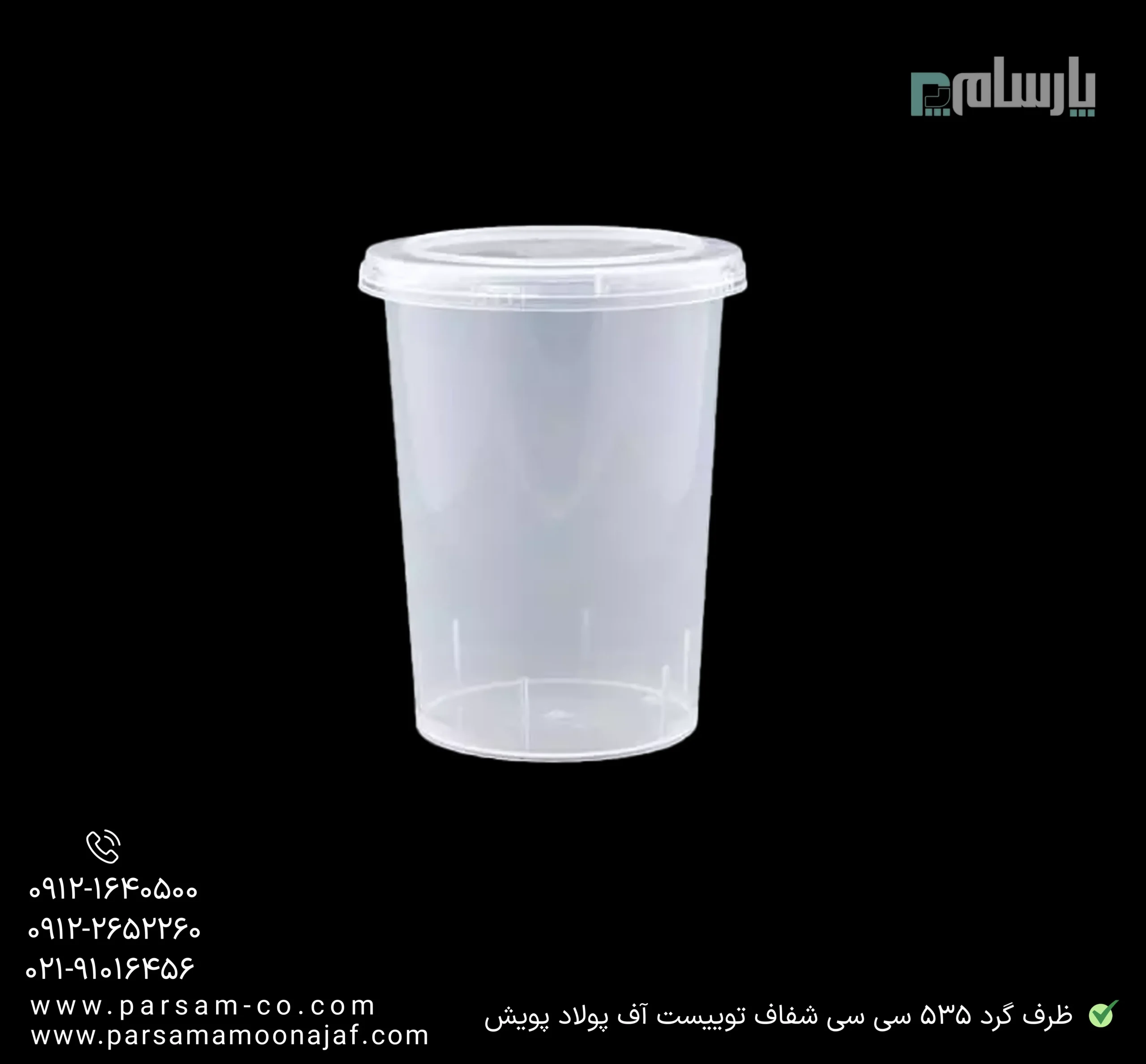 ظروف یکبار مصرف رستوران