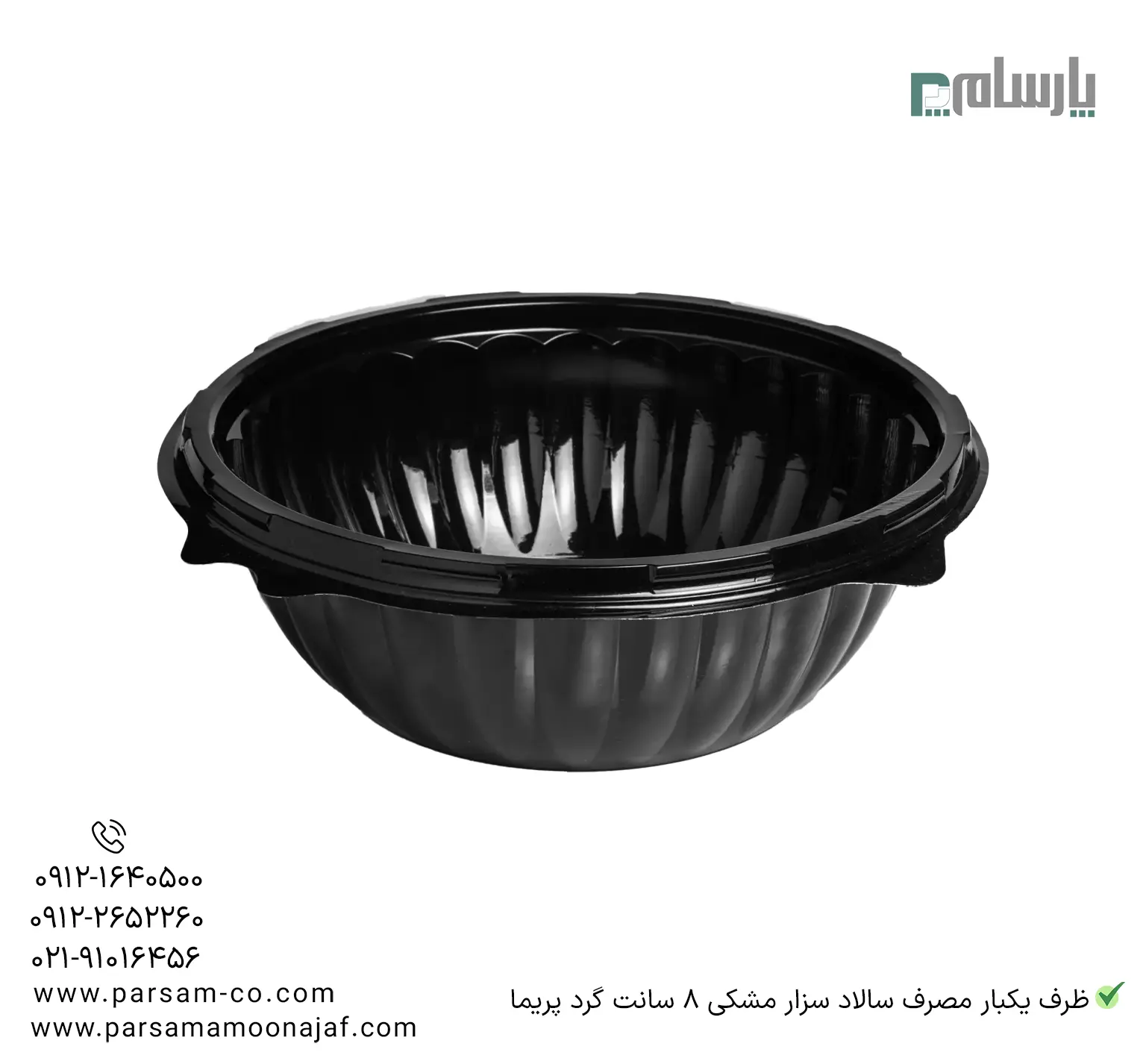 ظروف یکبار مصرف رستوران
