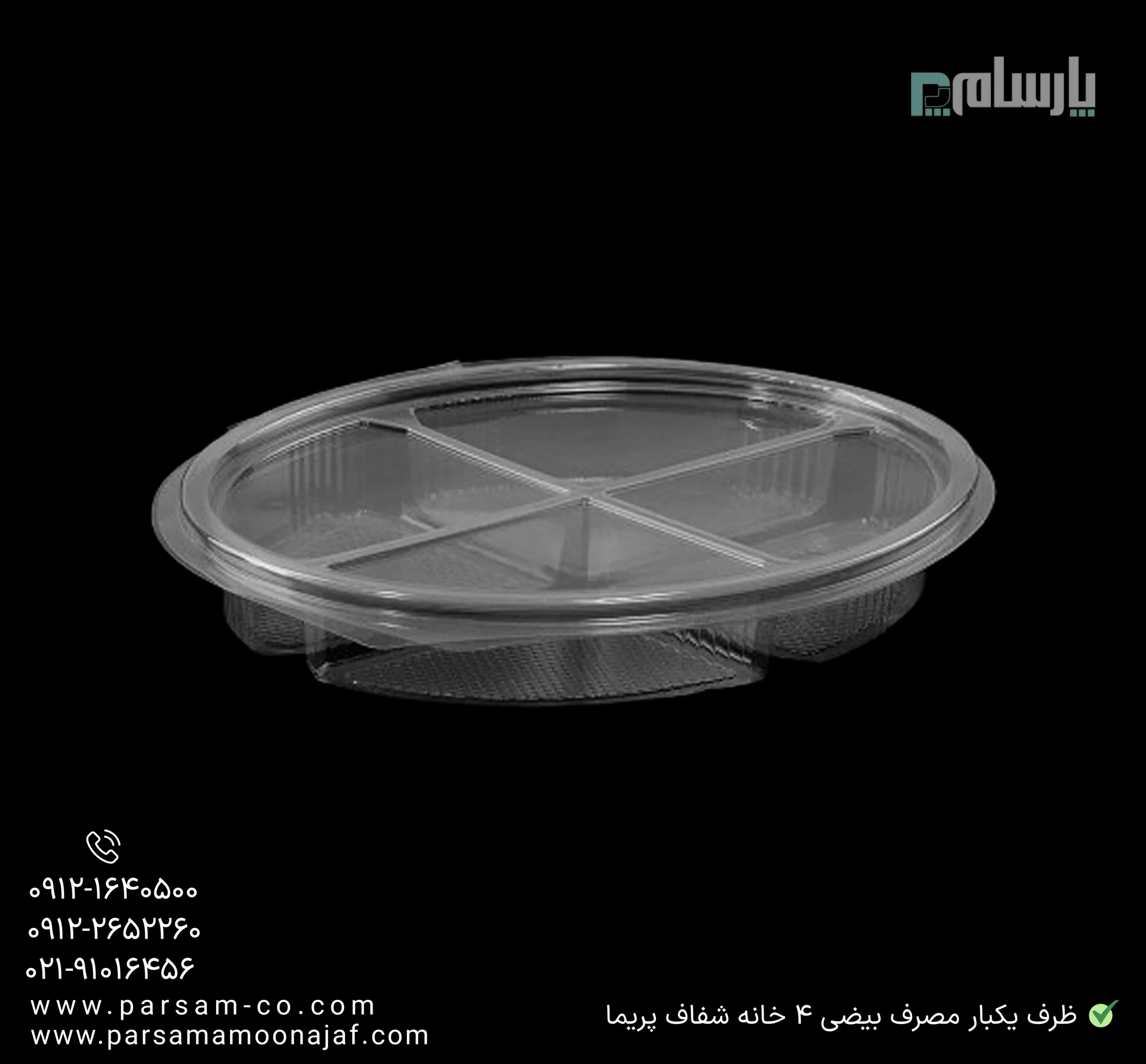 ظروف یکبار مصرف رستوران