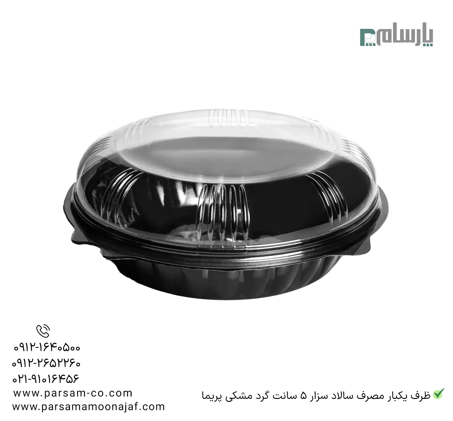 ظروف یکبار مصرف رستوران