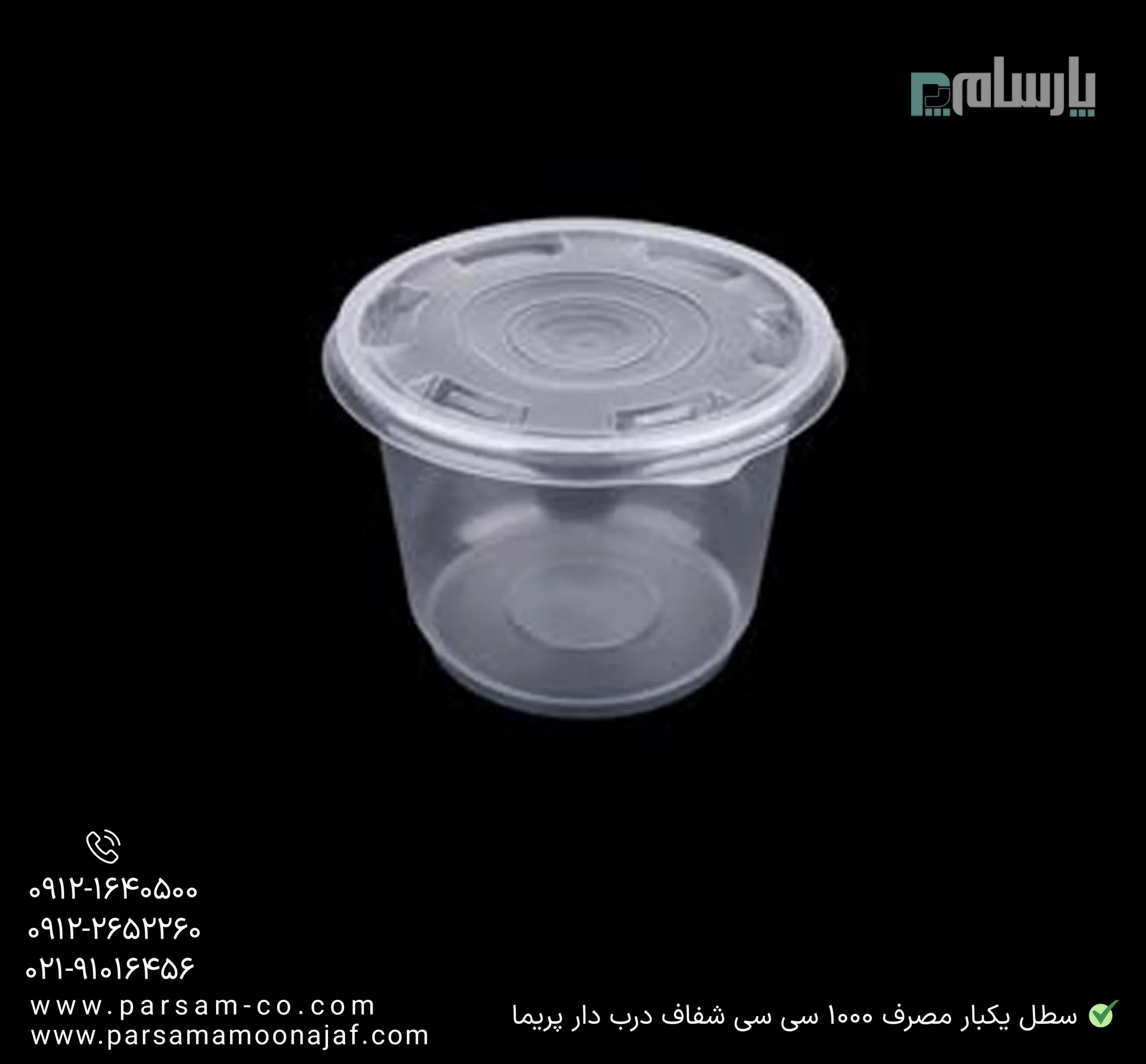 ظروف یکبار مصرف رستوران