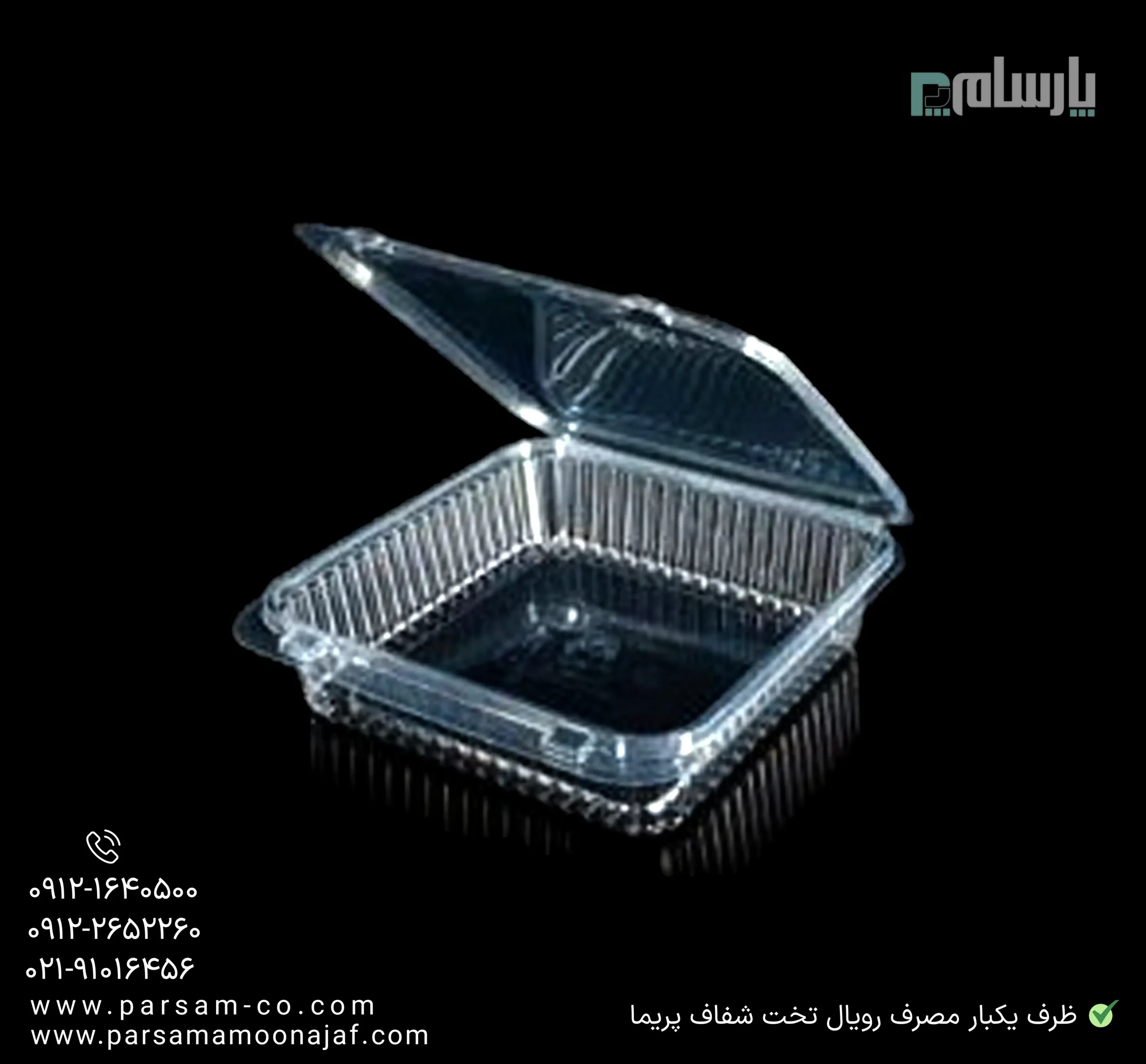 ظروف یکبار مصرف رستوران