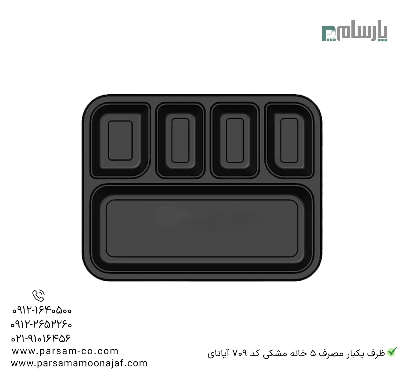 ظروف یکبار مصرف رستوران