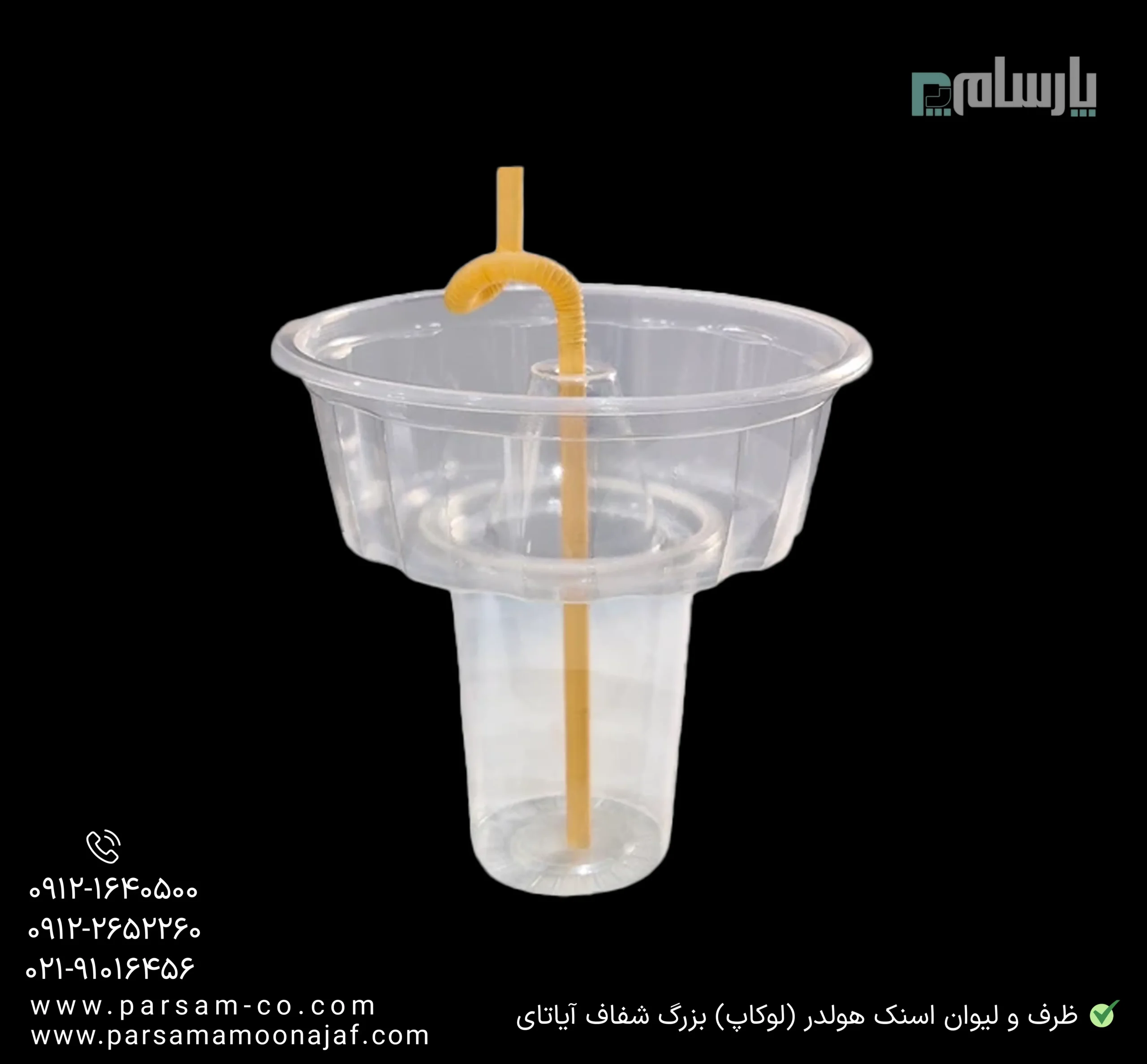ظروف یکبار مصرف رستوران