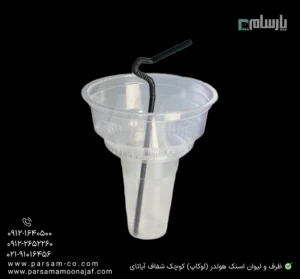 ظرف و لیوان یکبار مصرف کوچک اسنک هولدر (لوکاپ) شفاف آیاتای – 🥤 مناسب برای سرو همزمان اسنک و نوشیدنی | سبک، مقاوم و کاربردی-زاویه دیگر