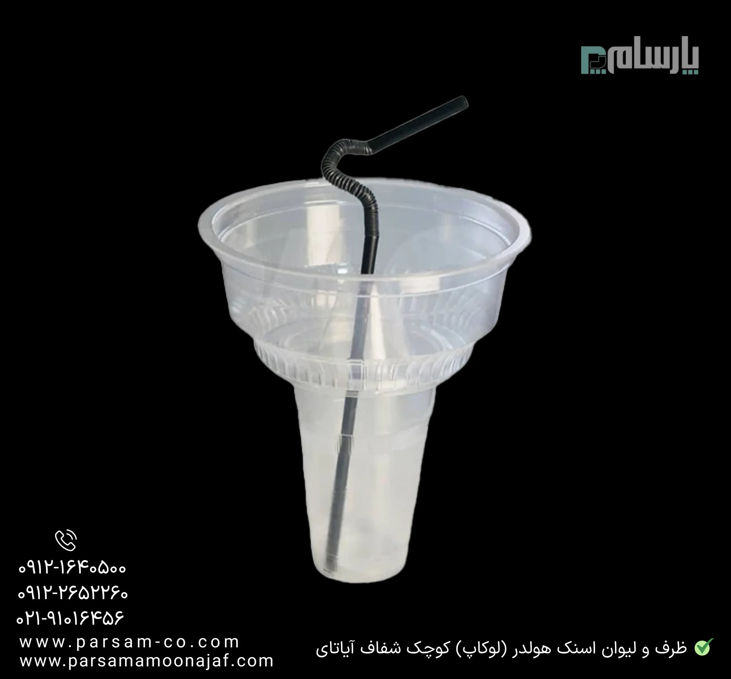 ظروف یکبار مصرف رستوران