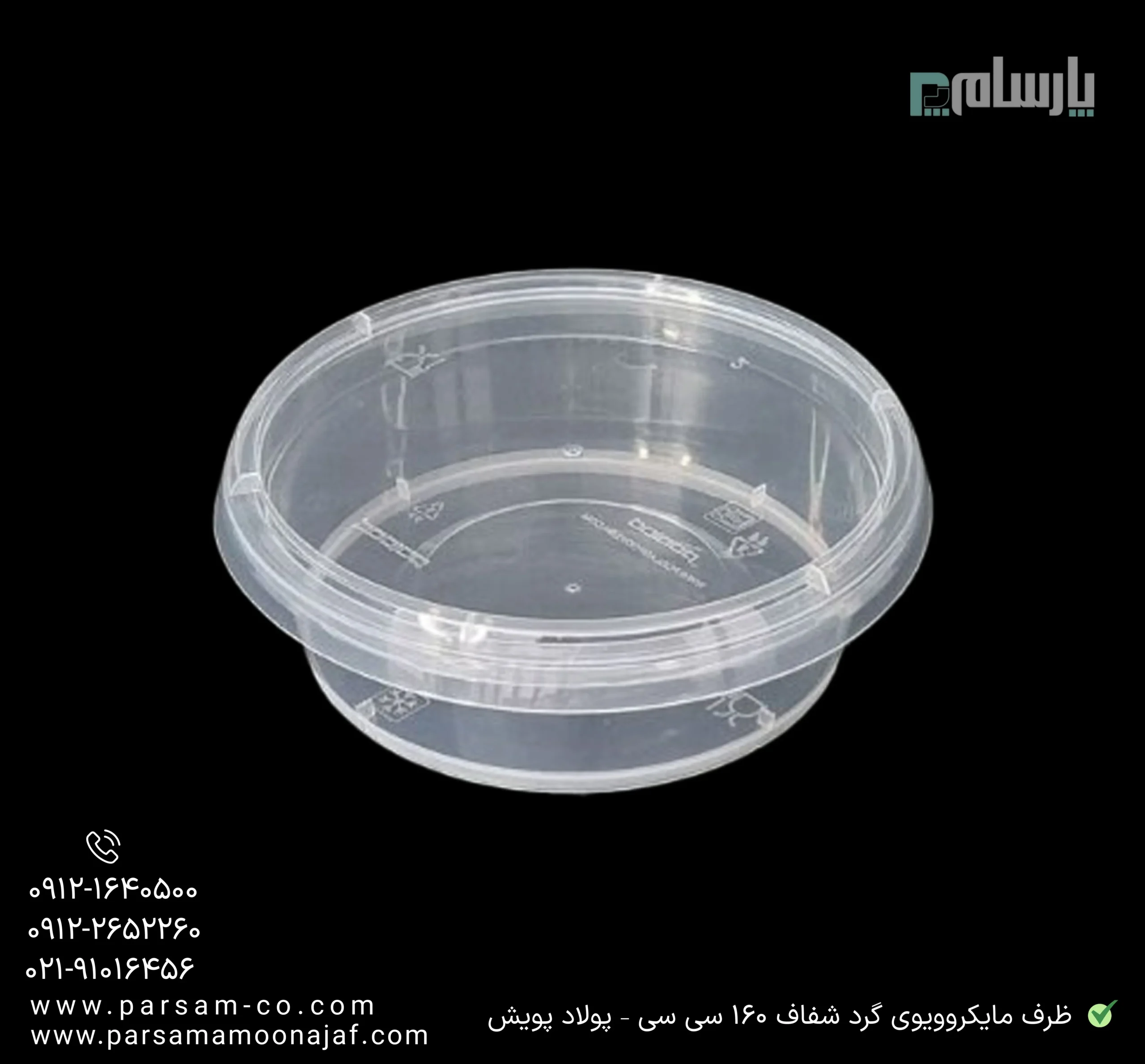 ظروف یکبار مصرف رستوران