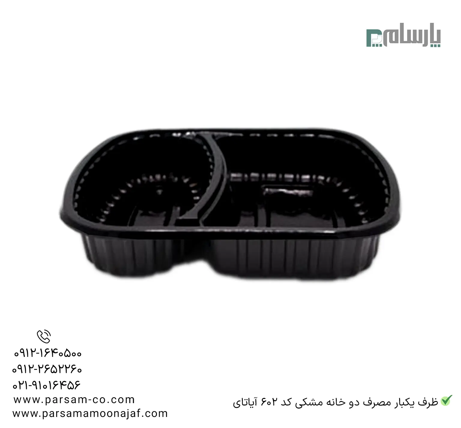 ظروف یکبار مصرف رستوران