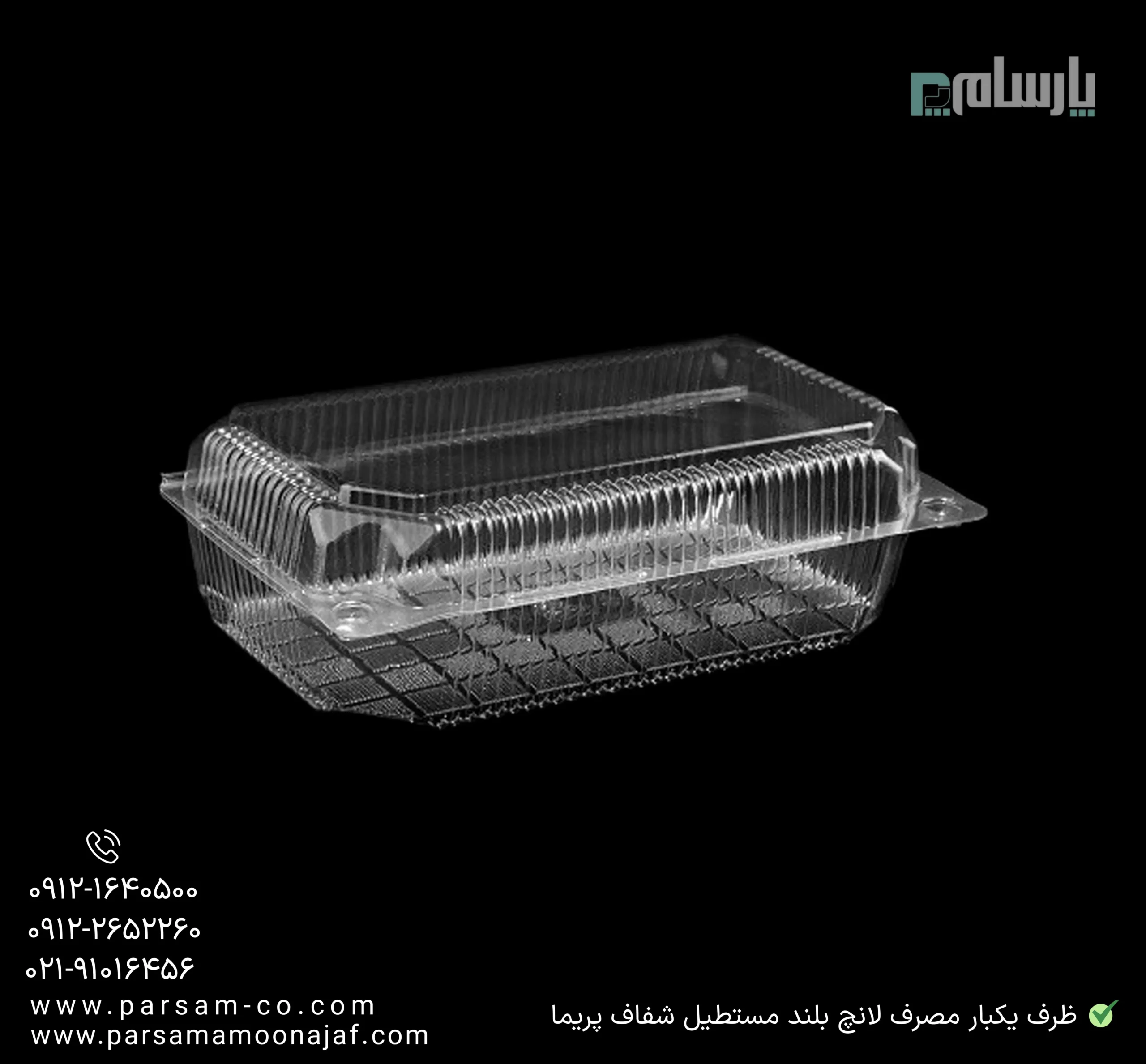 ظروف یکبار مصرف رستوران