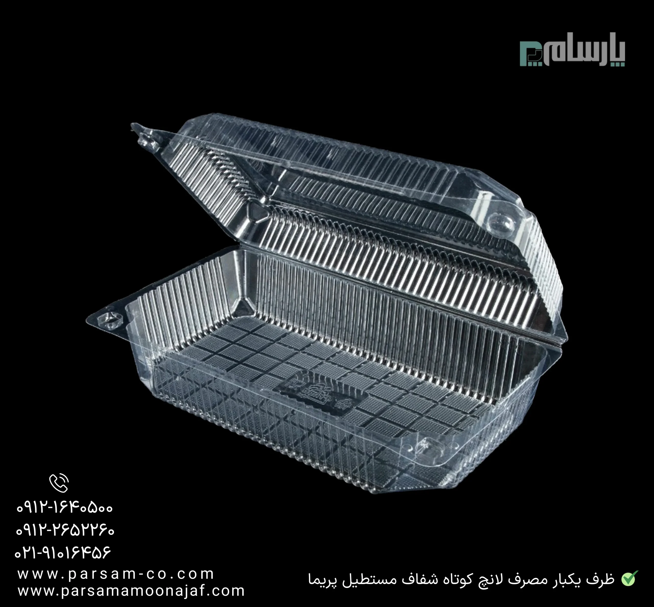 ظروف یکبار مصرف رستوران