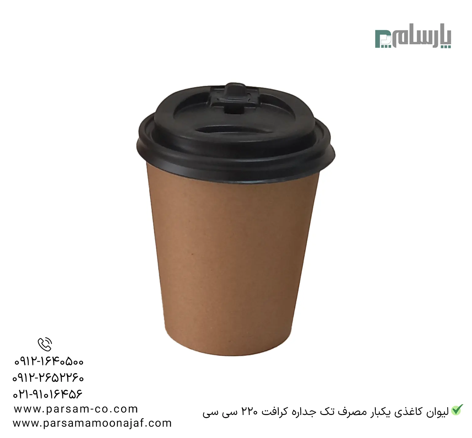 ظروف یکبار مصرف رستوران