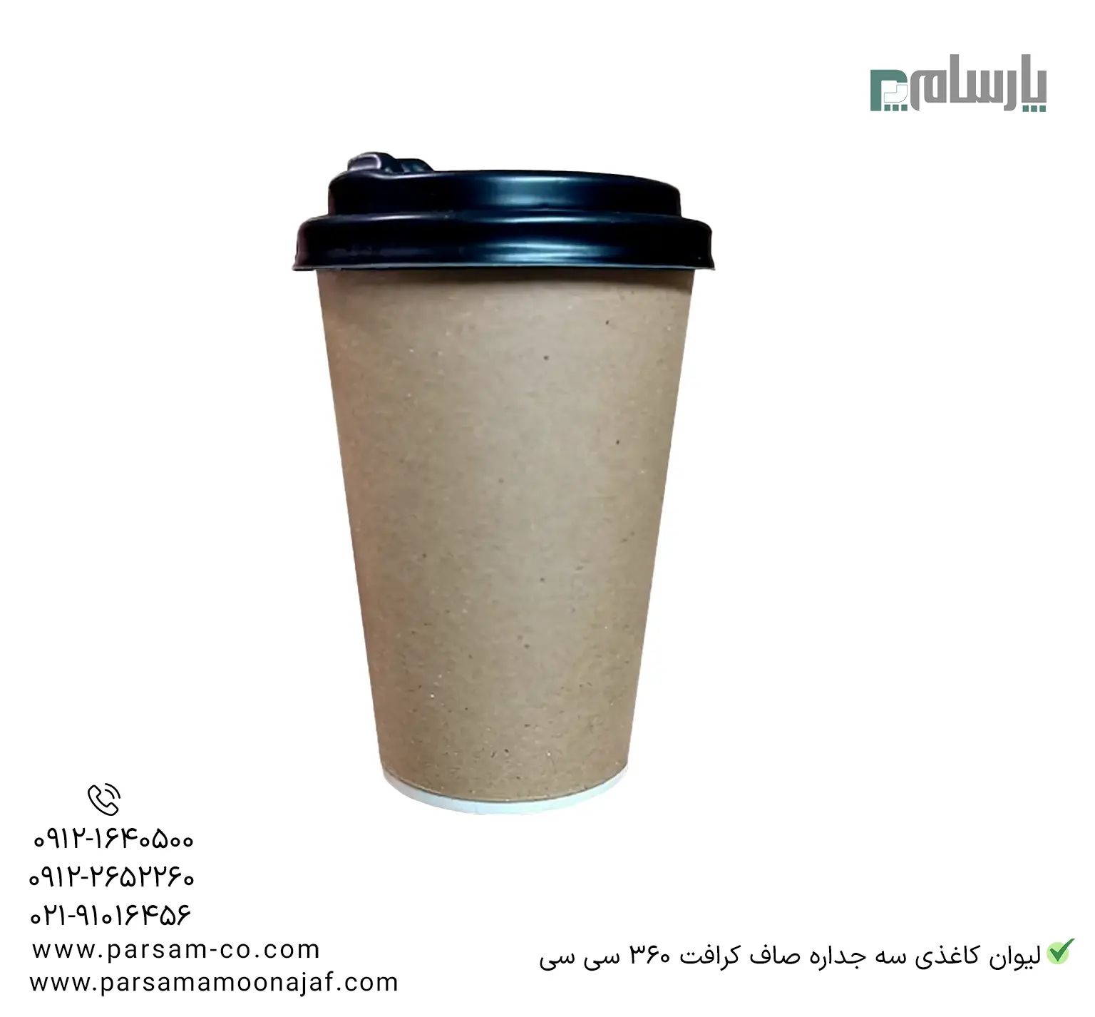 ظروف یکبار مصرف رستوران