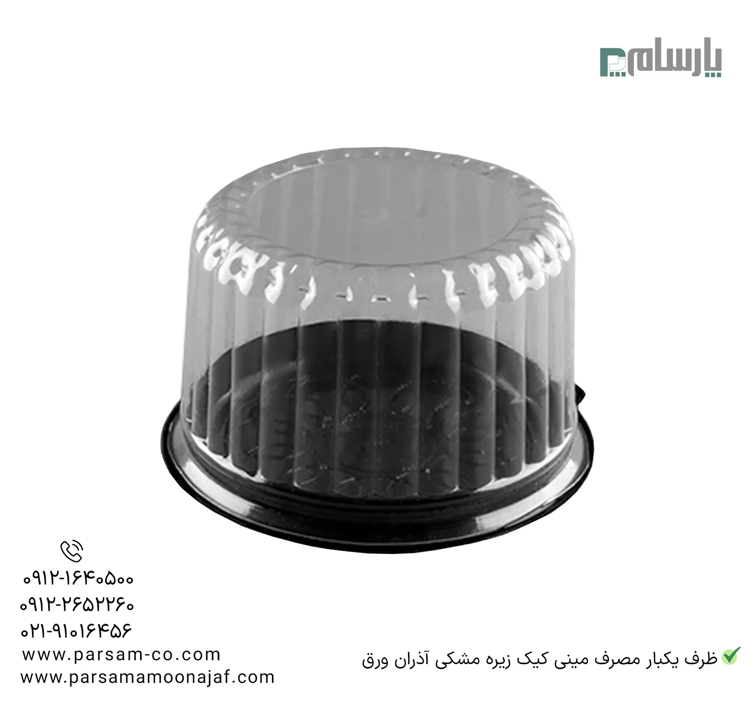 ظروف یکبار مصرف رستوران