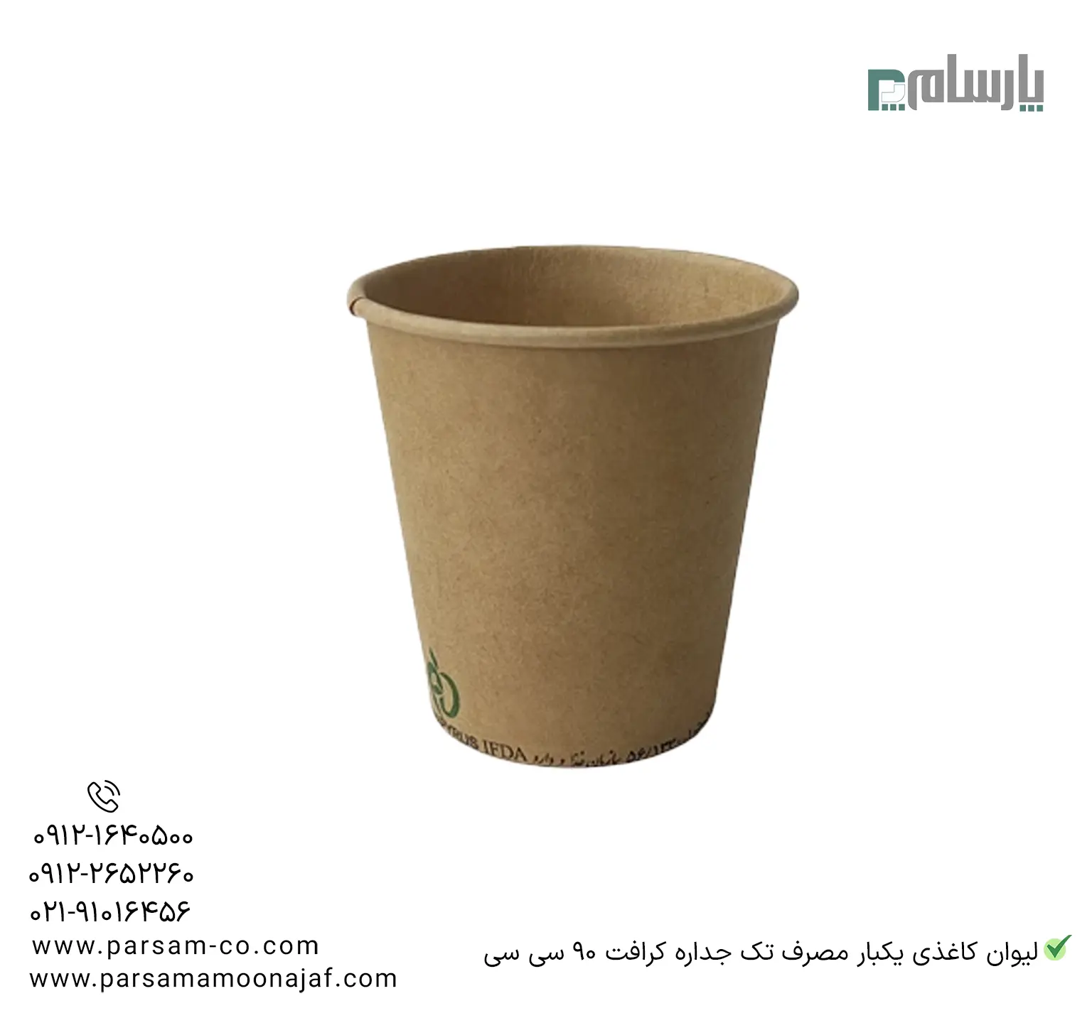 ظروف یکبار مصرف رستوران