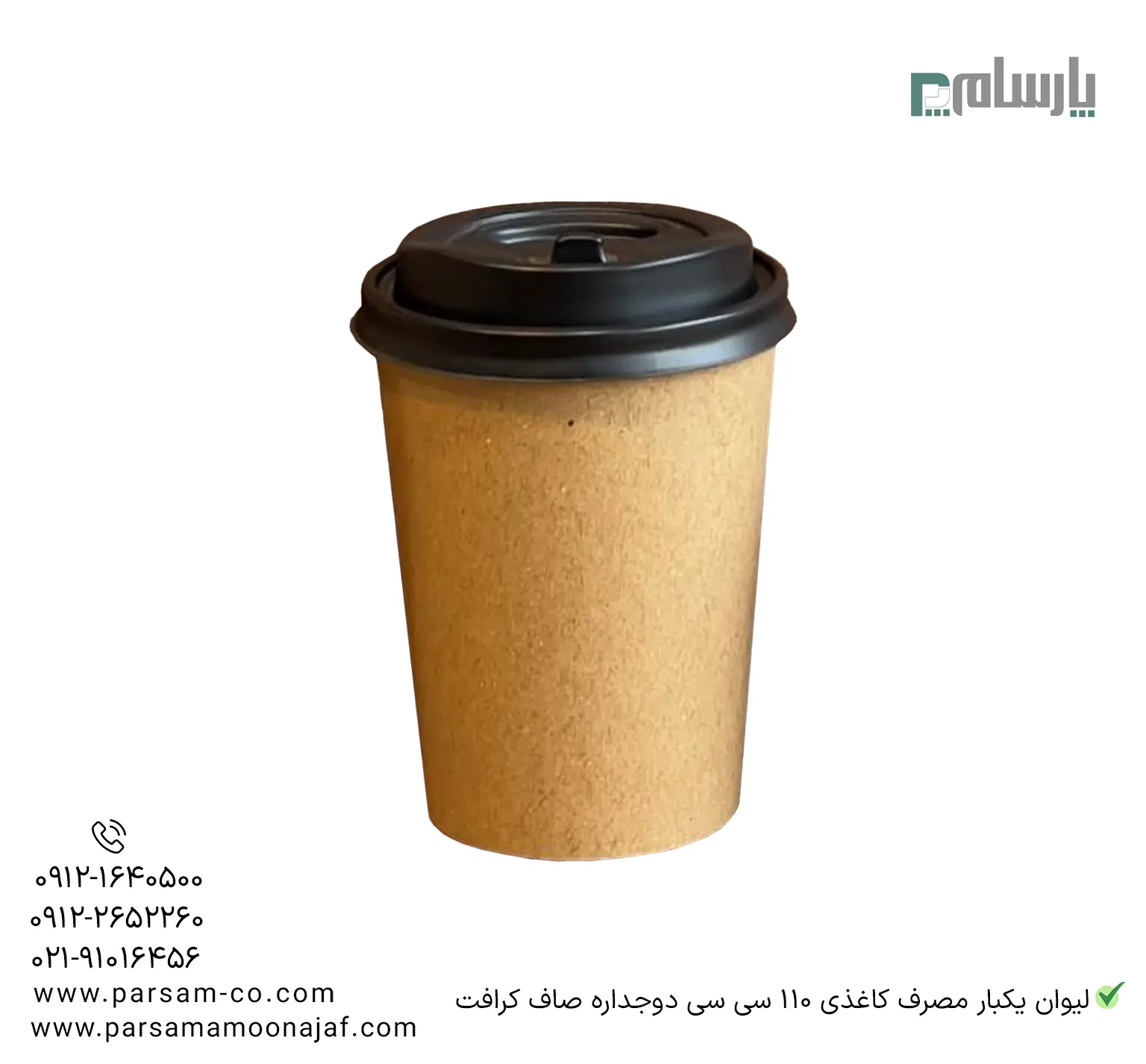 ظروف یکبار مصرف رستوران