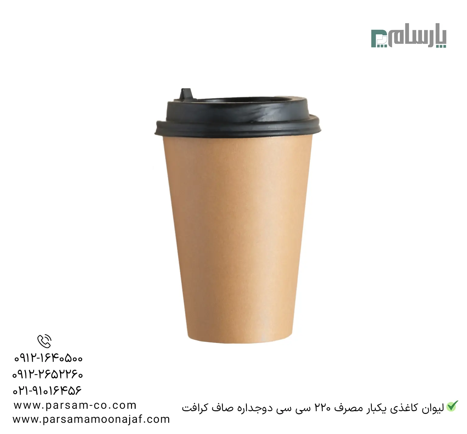 ظروف یکبار مصرف رستوران