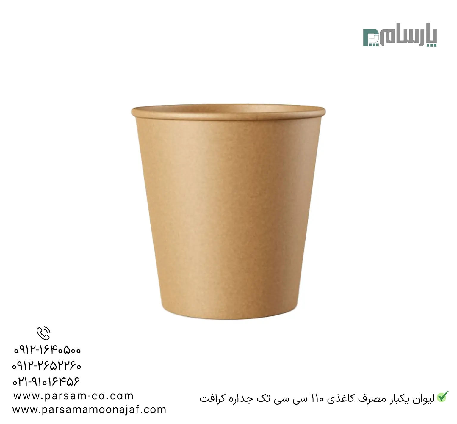 ظروف یکبار مصرف رستوران