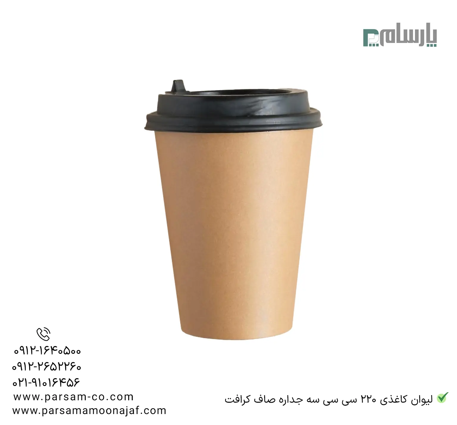 ظروف یکبار مصرف رستوران