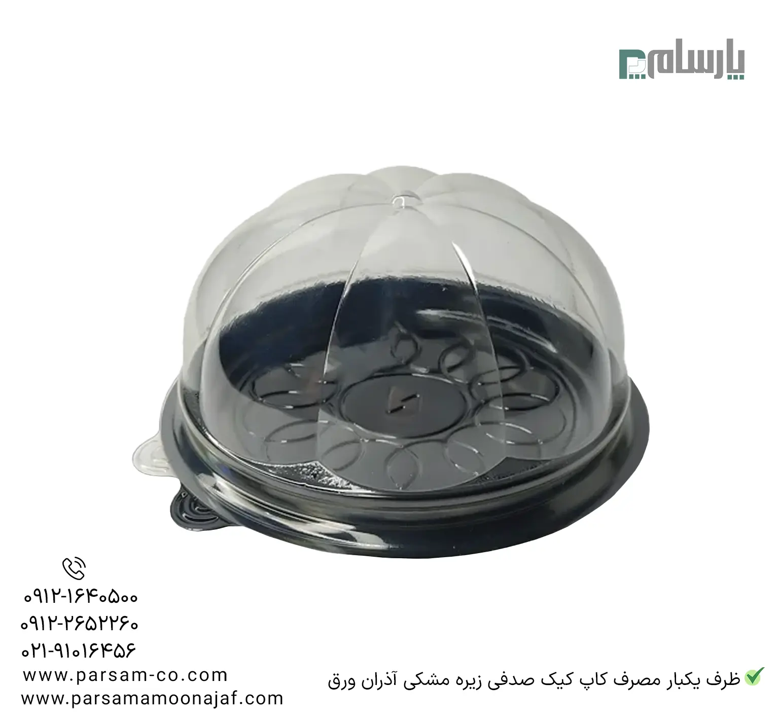 ظروف یکبار مصرف رستوران