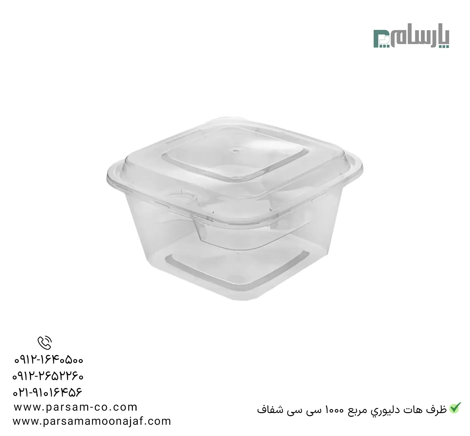 ظروف یکبار مصرف رستوران
