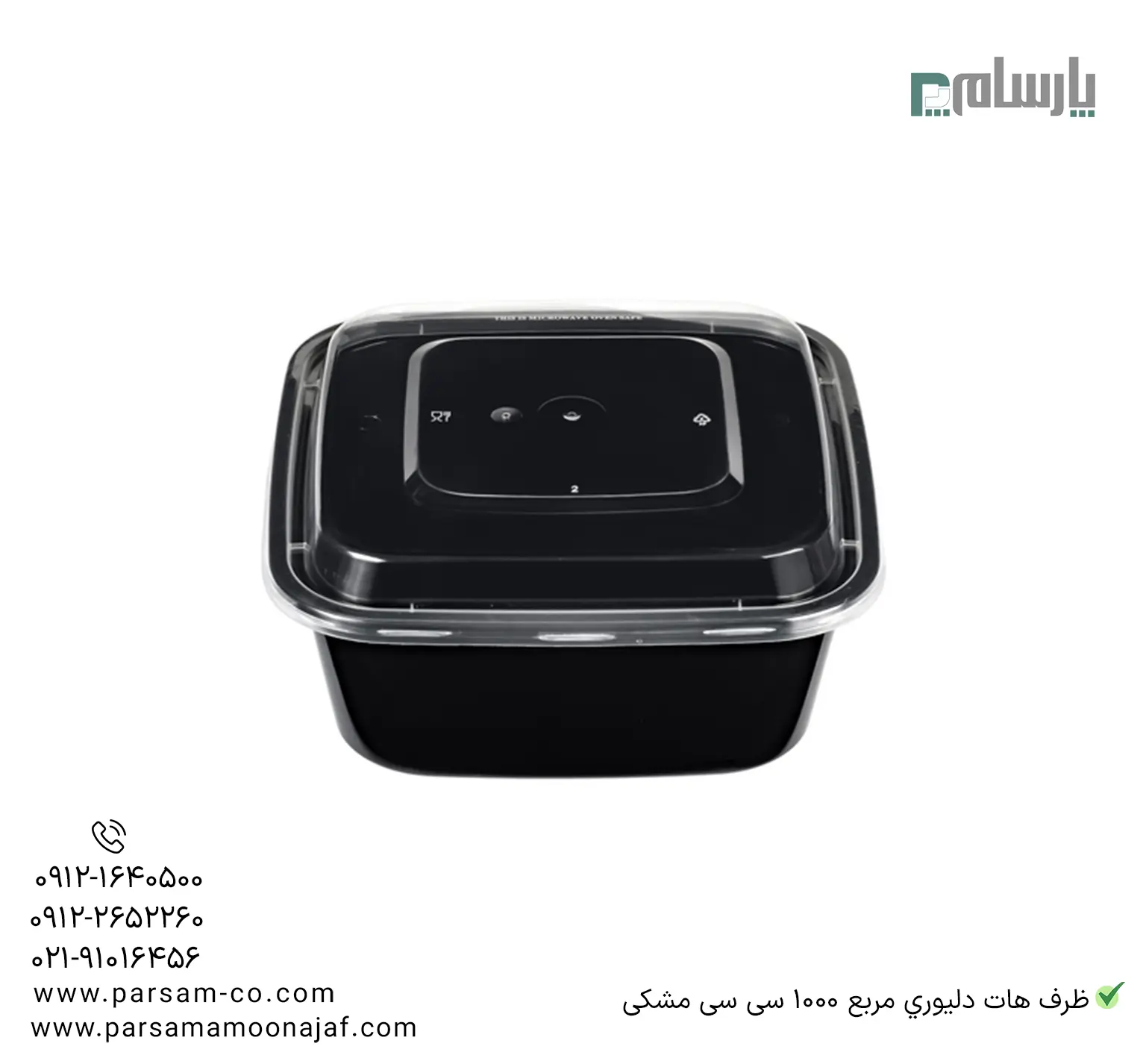 ظروف یکبار مصرف رستوران