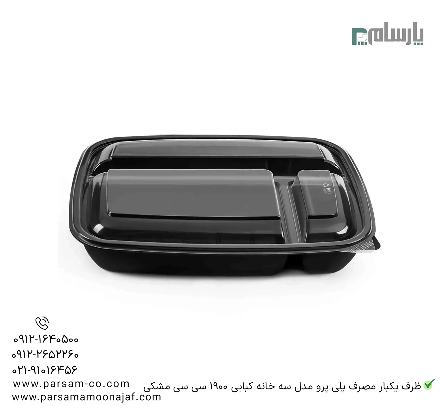 ظروف یکبار مصرف رستوران