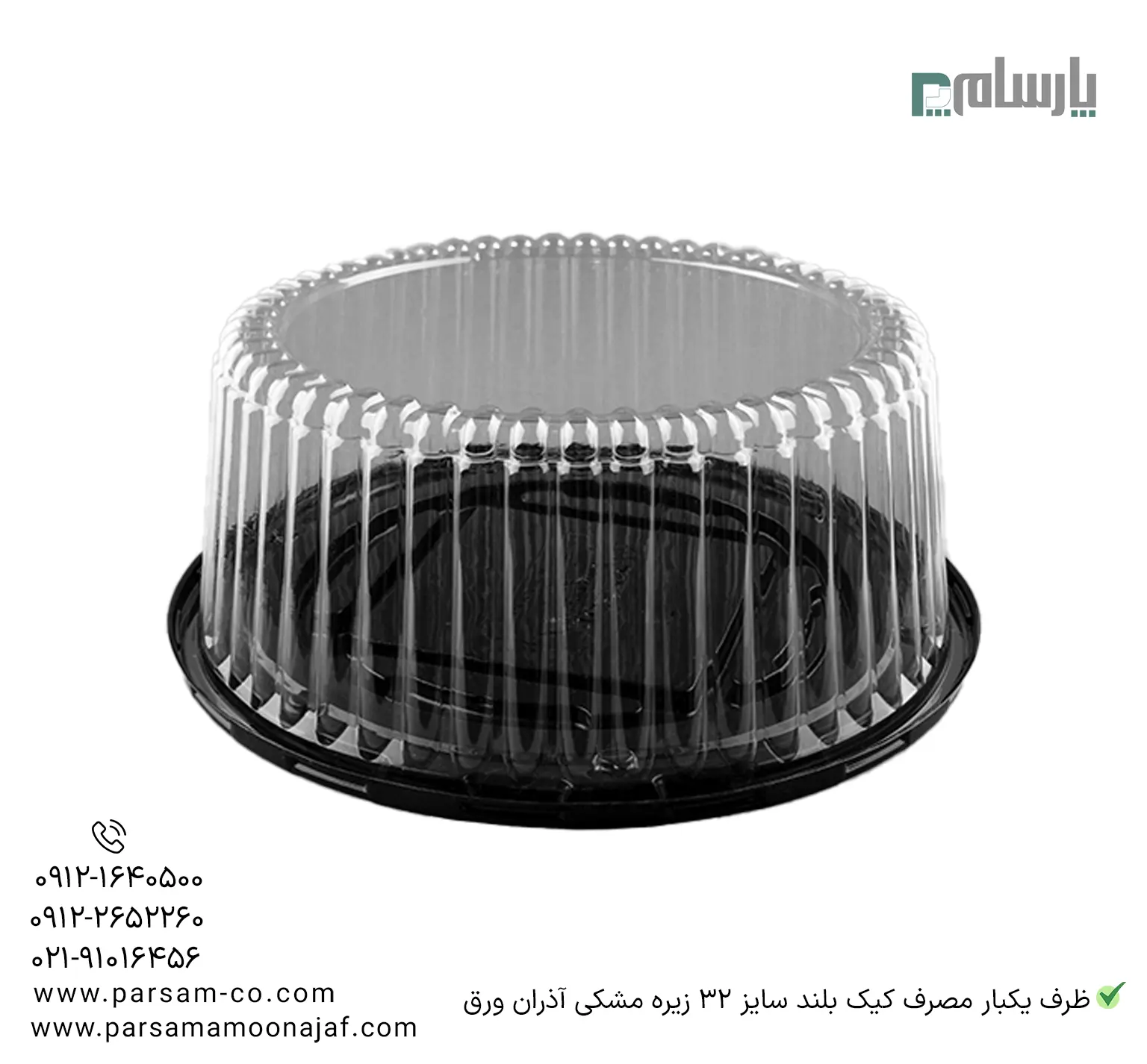 ظروف یکبار مصرف رستوران