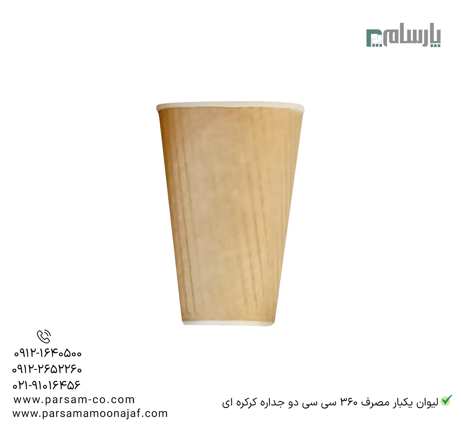 ظروف یکبار مصرف رستوران