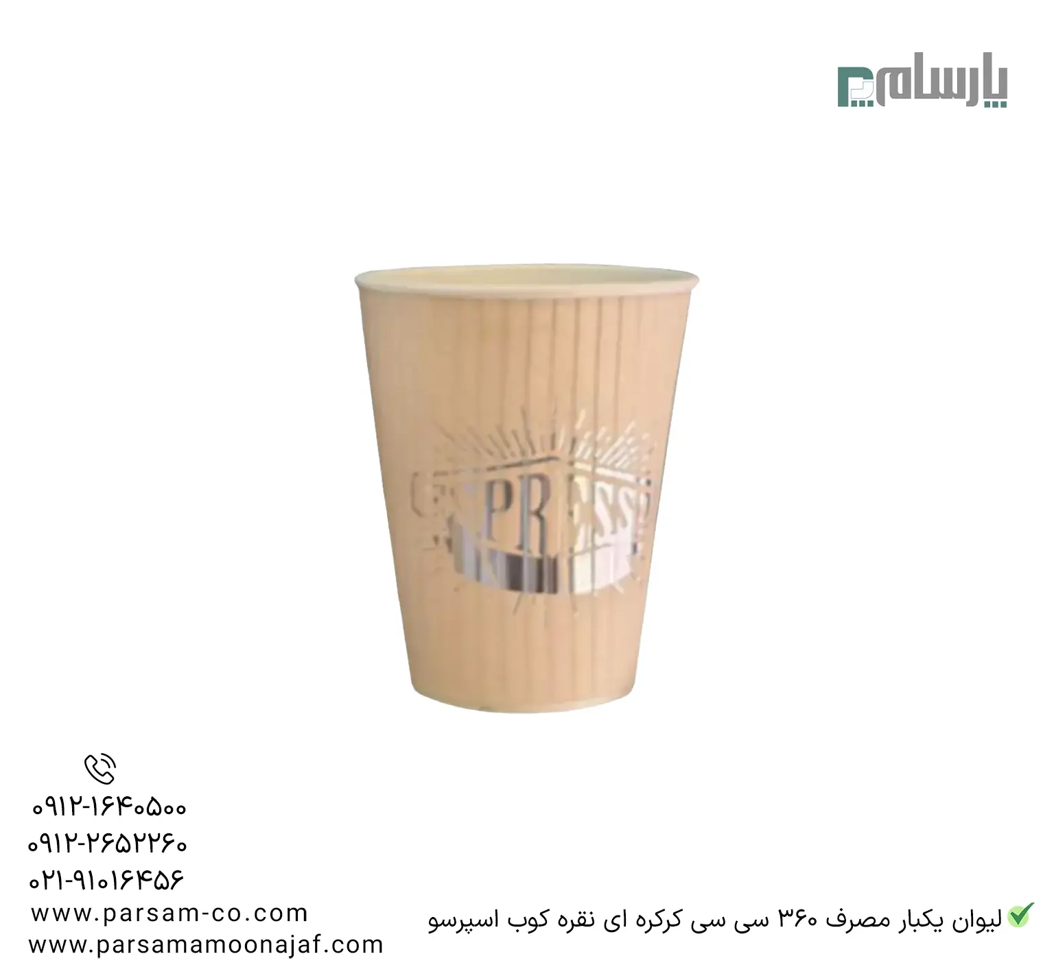 ظروف یکبار مصرف رستوران