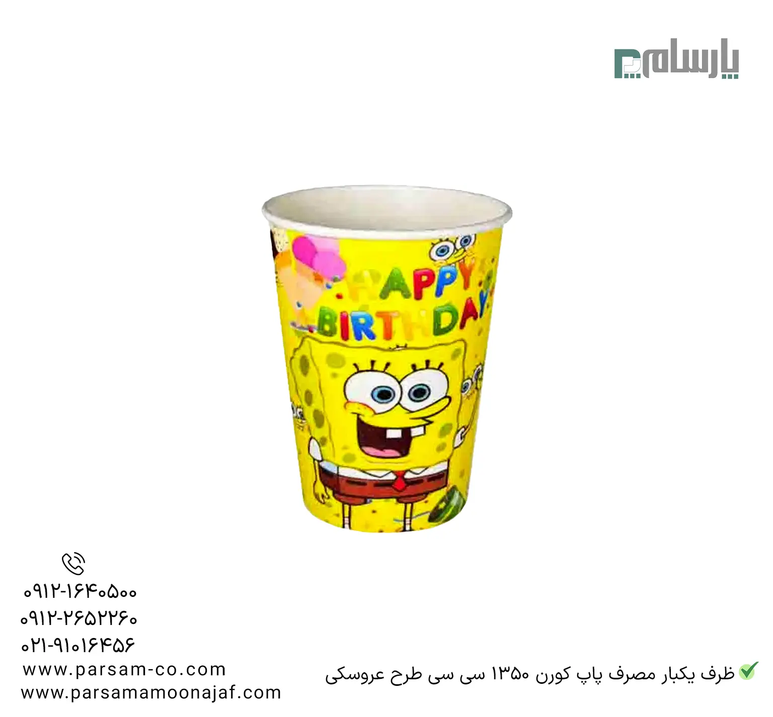 ظروف یکبار مصرف رستوران