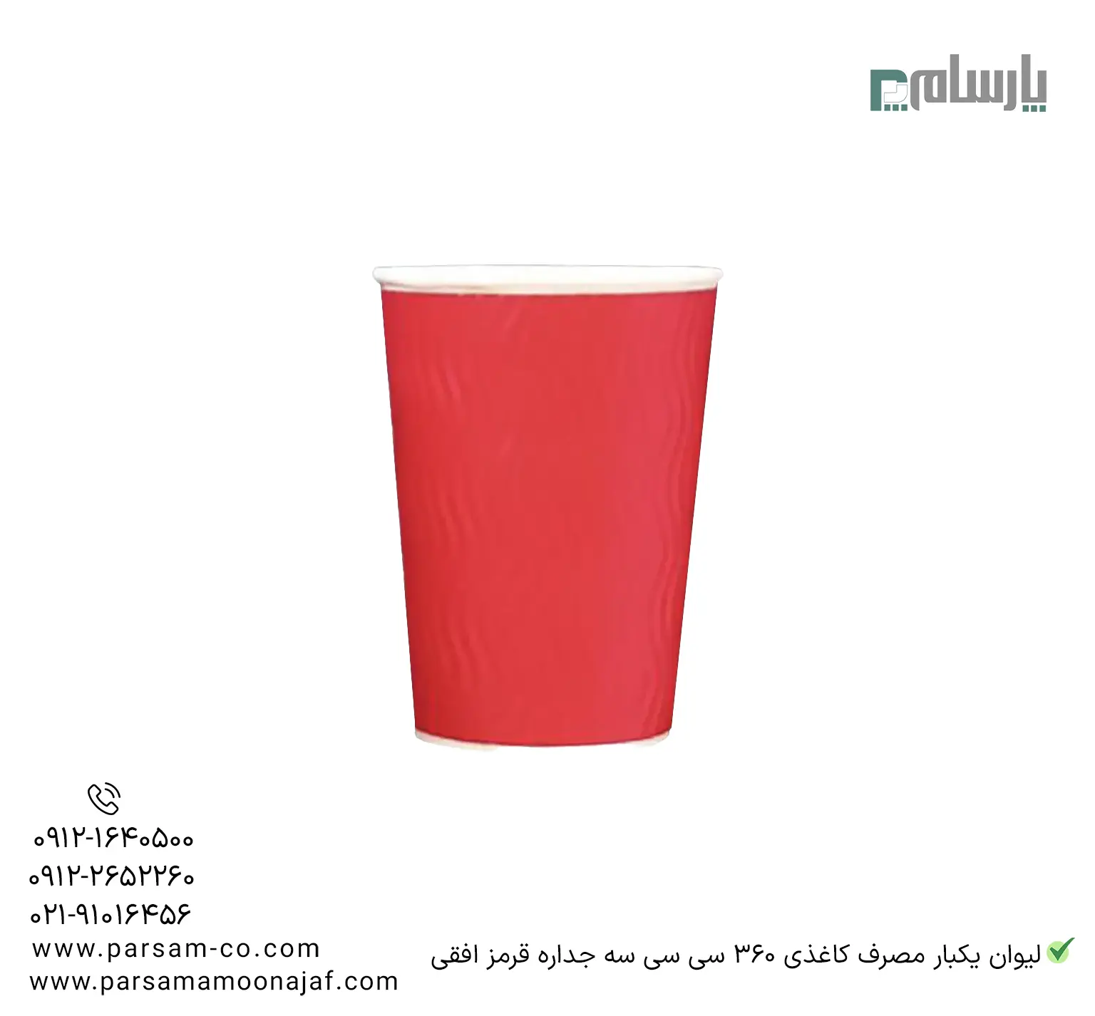 ظروف یکبار مصرف رستوران