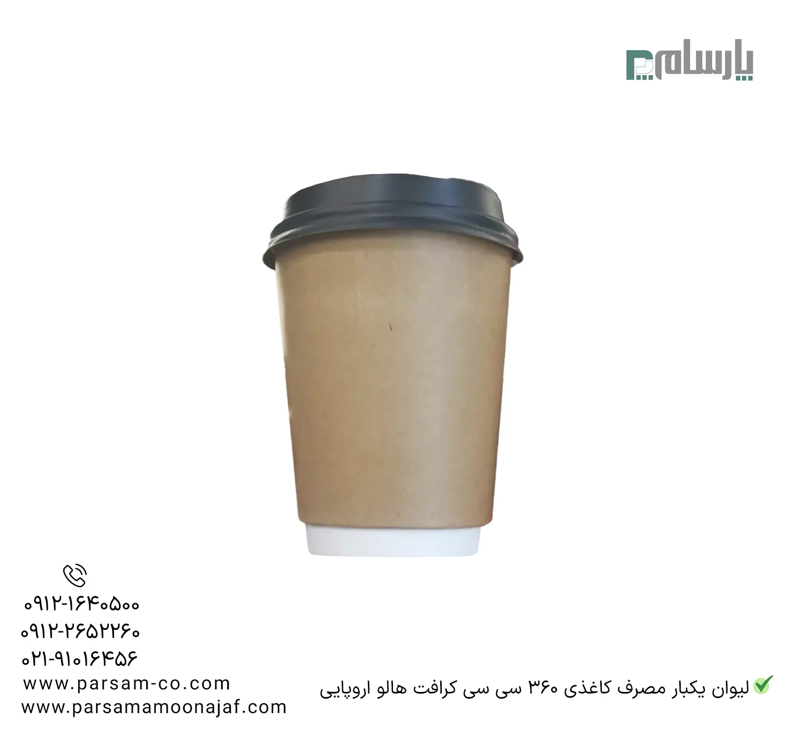 ظروف یکبار مصرف رستوران