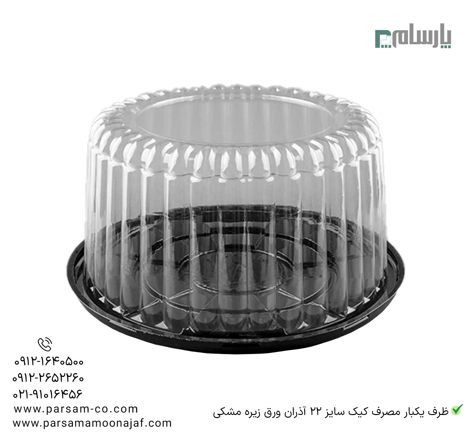 ظروف یکبار مصرف رستوران