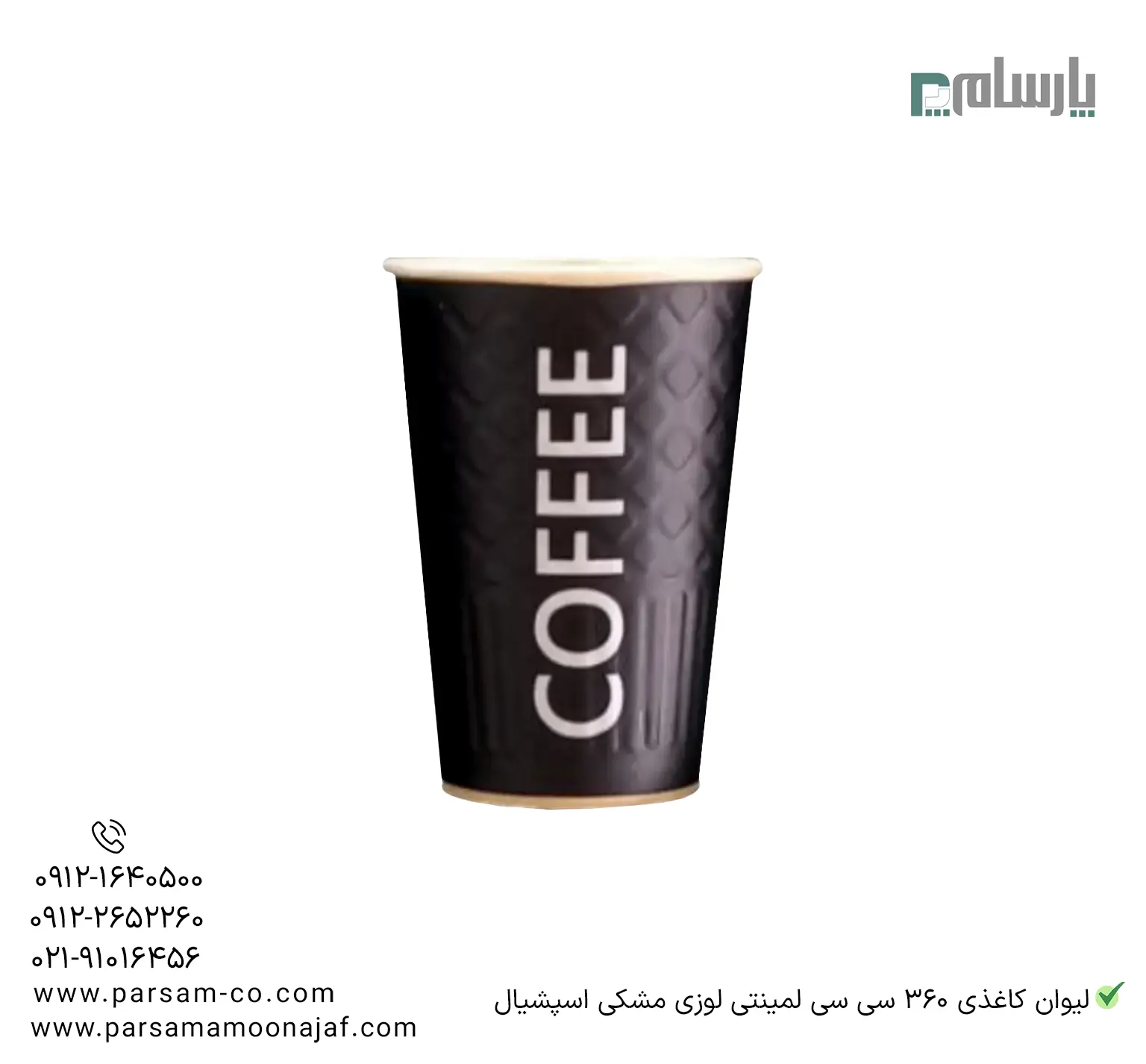 ظروف یکبار مصرف رستوران