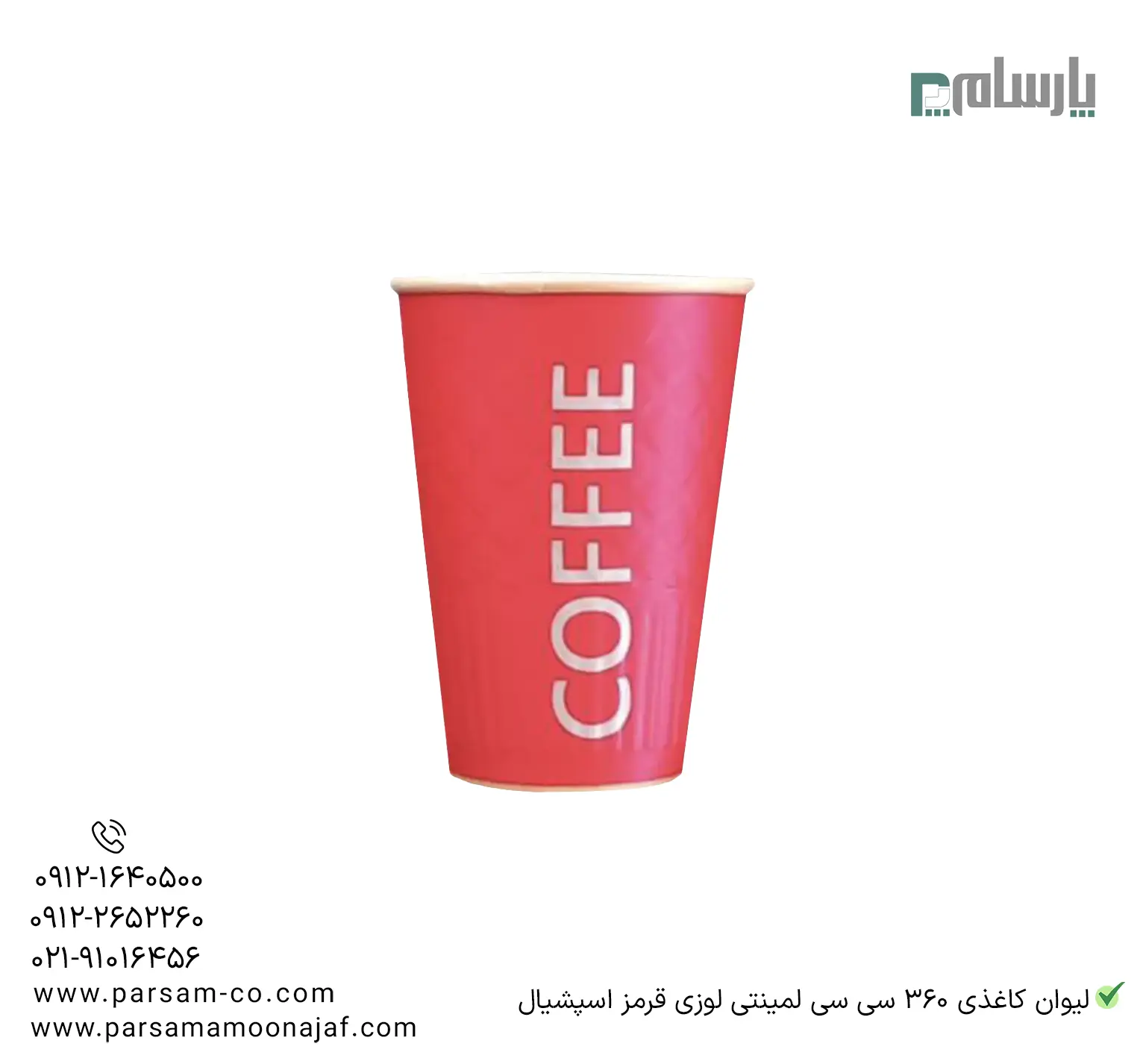 ظروف یکبار مصرف رستوران