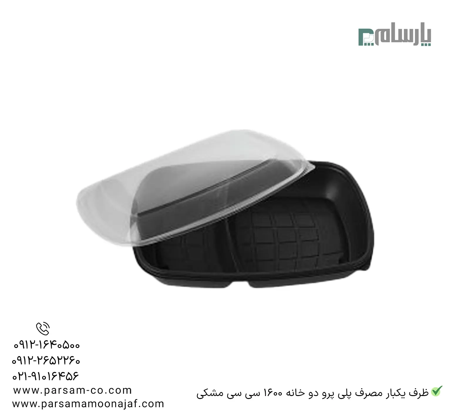 ظروف یکبار مصرف رستوران
